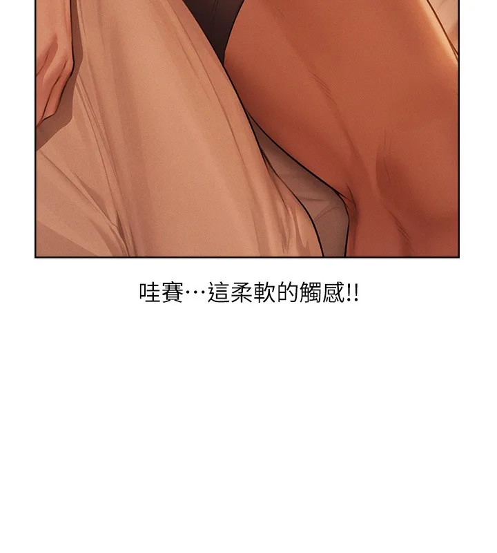 异界猎妻人 第67話-老公，想看我被蹂躪嗎? 第62页