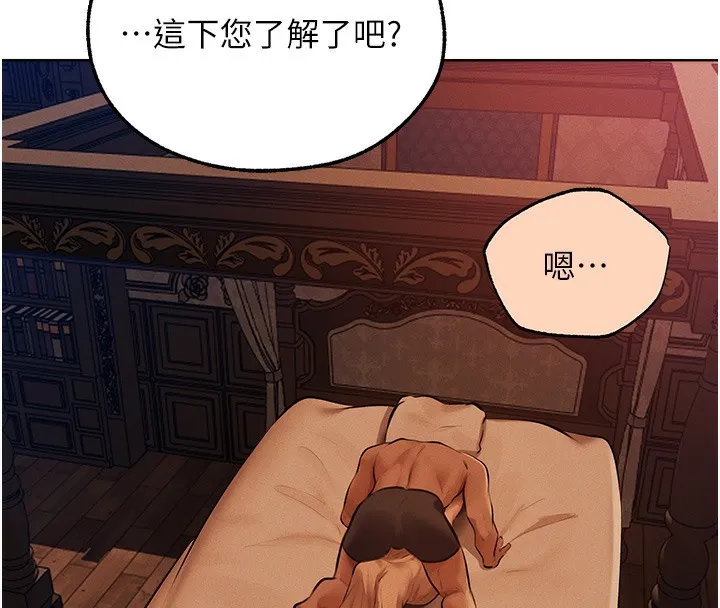 异界猎妻人 第67話-老公，想看我被蹂躪嗎? 第149页