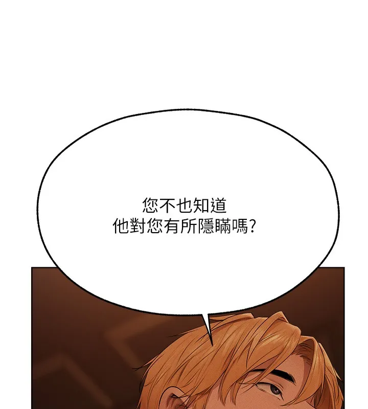 异界猎妻人 第67話-老公，想看我被蹂躪嗎? 第10页