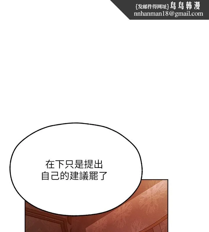 异界猎妻人 第67話-老公，想看我被蹂躪嗎? 第1页