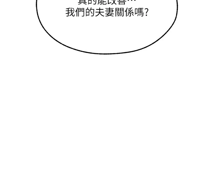 异界猎妻人 第67話-老公，想看我被蹂躪嗎? 第24页