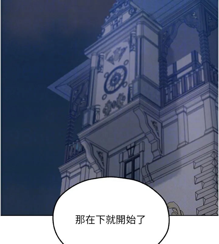 异界猎妻人 第67話-老公，想看我被蹂躪嗎? 第39页