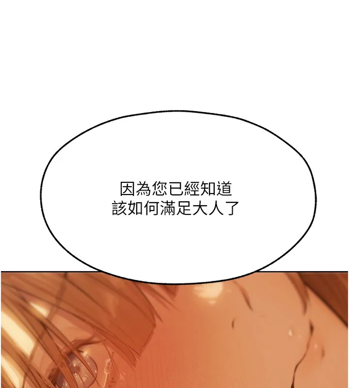 异界猎妻人 第67話-老公，想看我被蹂躪嗎? 第151页