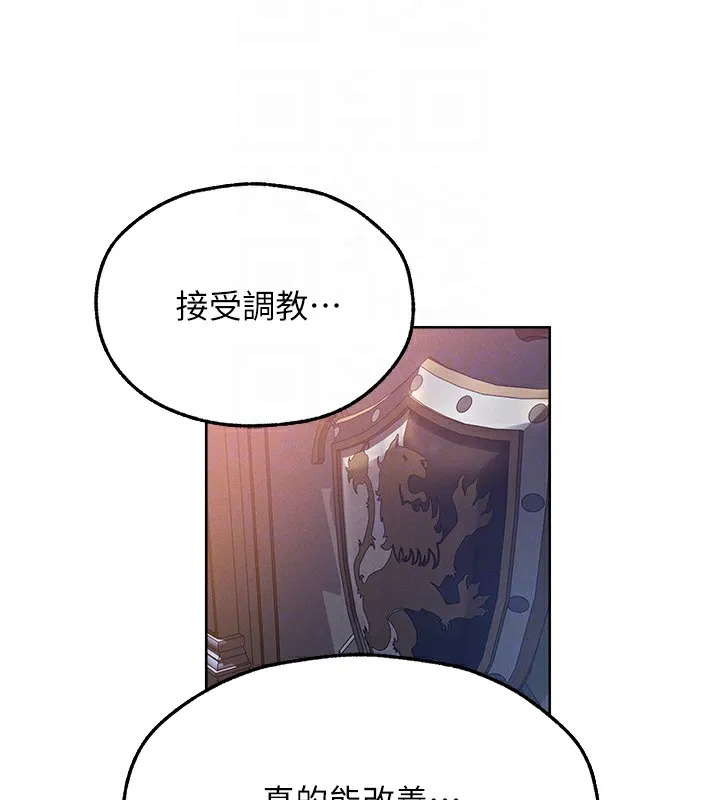 异界猎妻人 第67話-老公，想看我被蹂躪嗎? 第23页