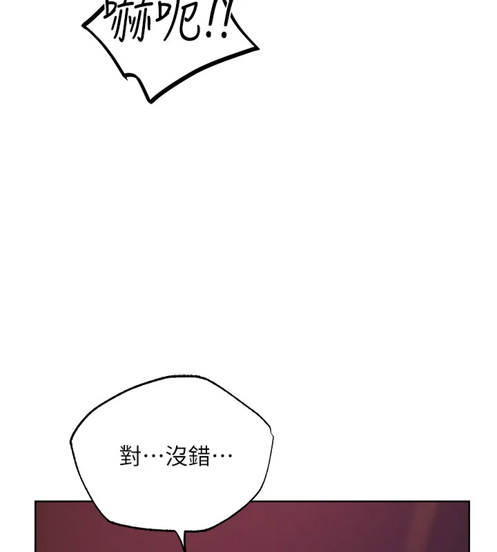 异界猎妻人 第67話-老公，想看我被蹂躪嗎? 第45页