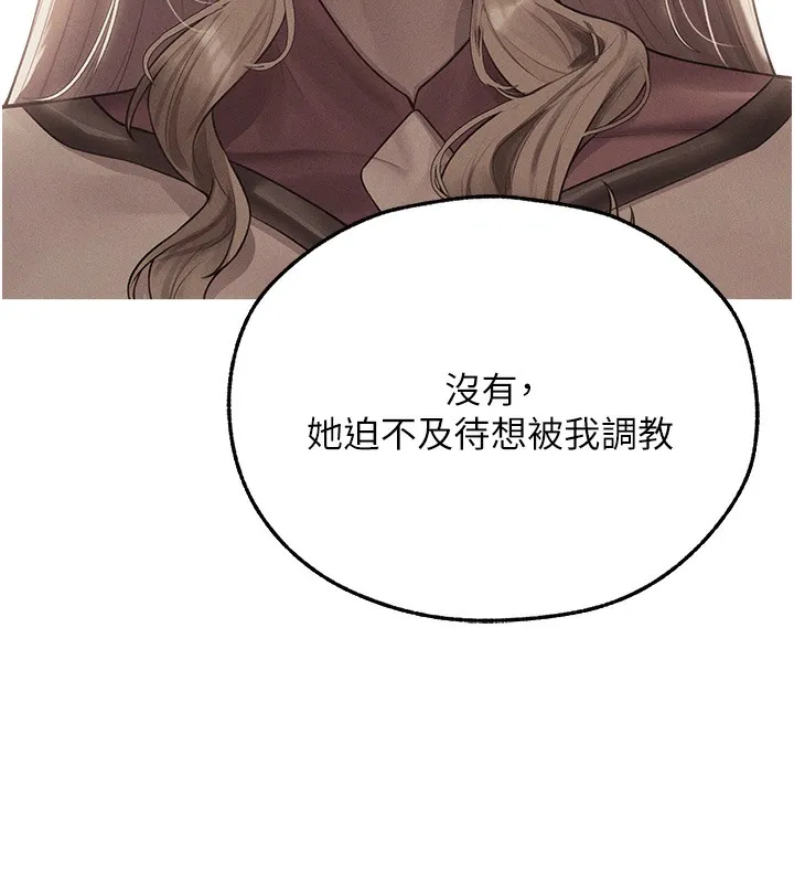 异界猎妻人 第67話-老公，想看我被蹂躪嗎? 第31页