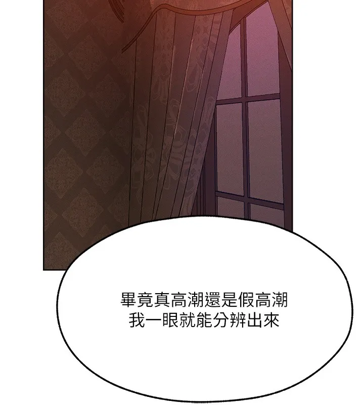 异界猎妻人 第67話-老公，想看我被蹂躪嗎? 第2页