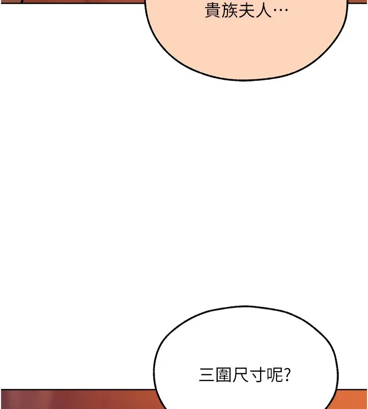 异界猎妻人 第67話-老公，想看我被蹂躪嗎? 第75页