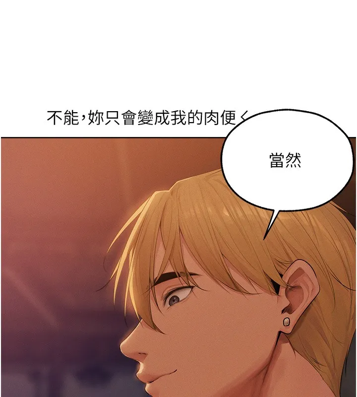 异界猎妻人 第67話-老公，想看我被蹂躪嗎? 第25页