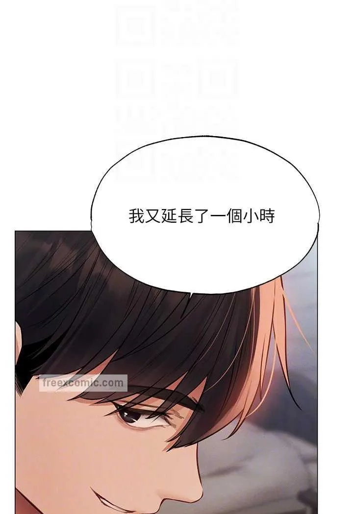 异界猎妻人 第41話-隨時恭候大人光臨&hearts; 第63页