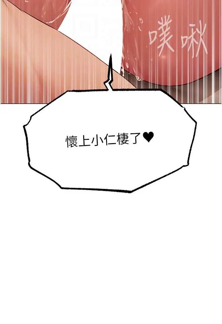 异界猎妻人 第41話-隨時恭候大人光臨&hearts; 第47页