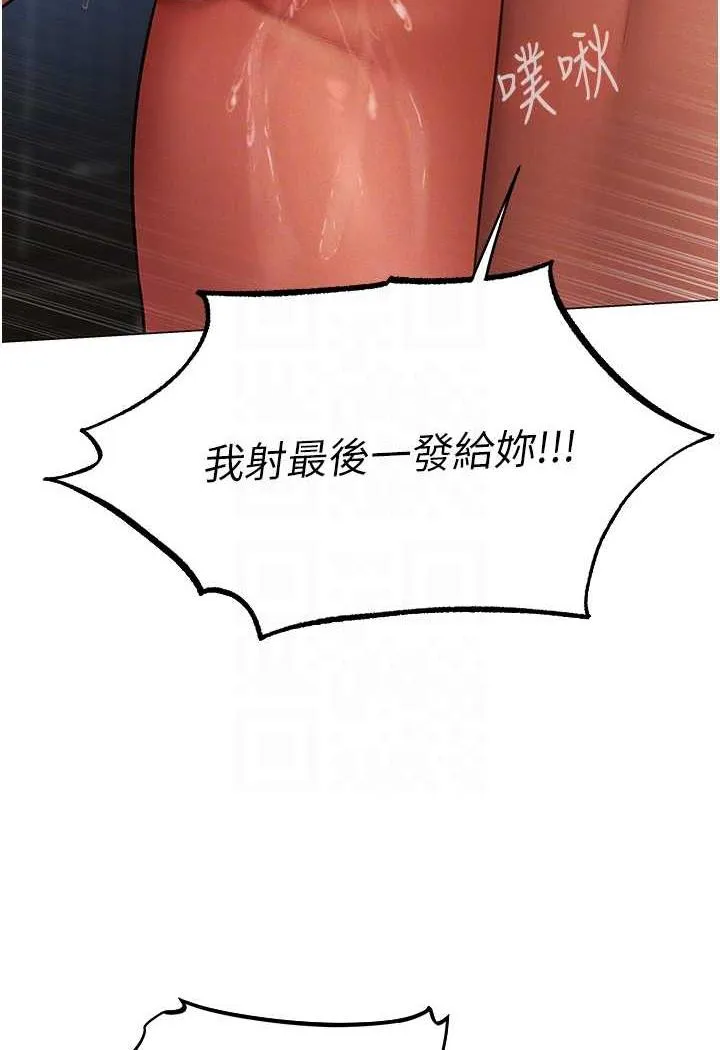 异界猎妻人 第41話-隨時恭候大人光臨&hearts; 第90页