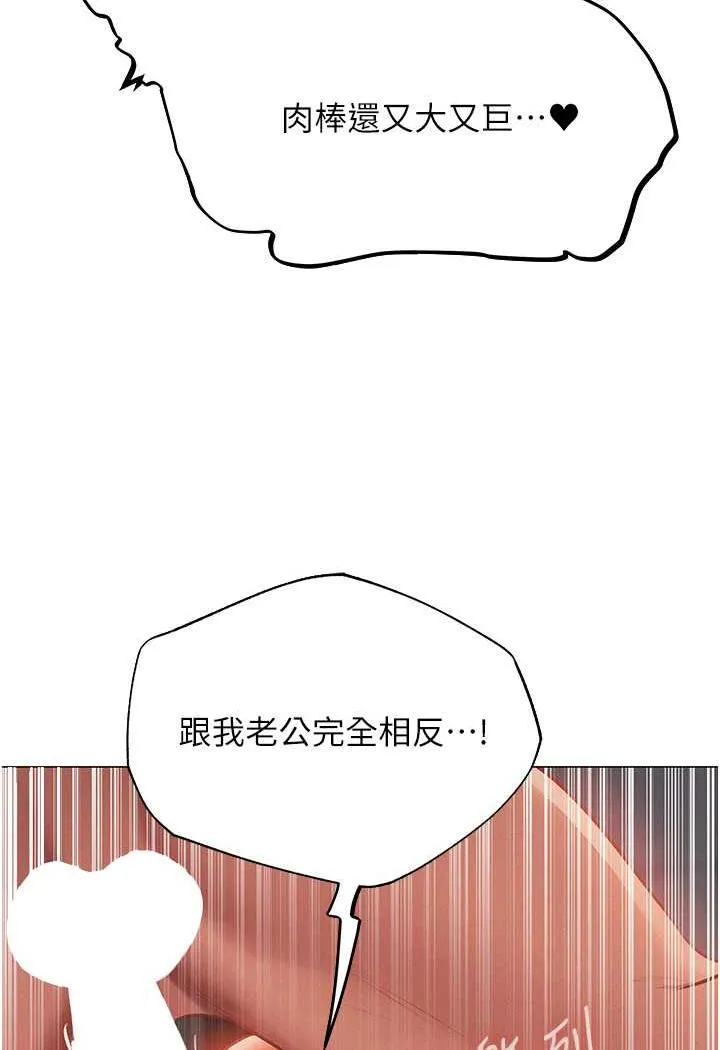 异界猎妻人 第41話-隨時恭候大人光臨&hearts; 第80页