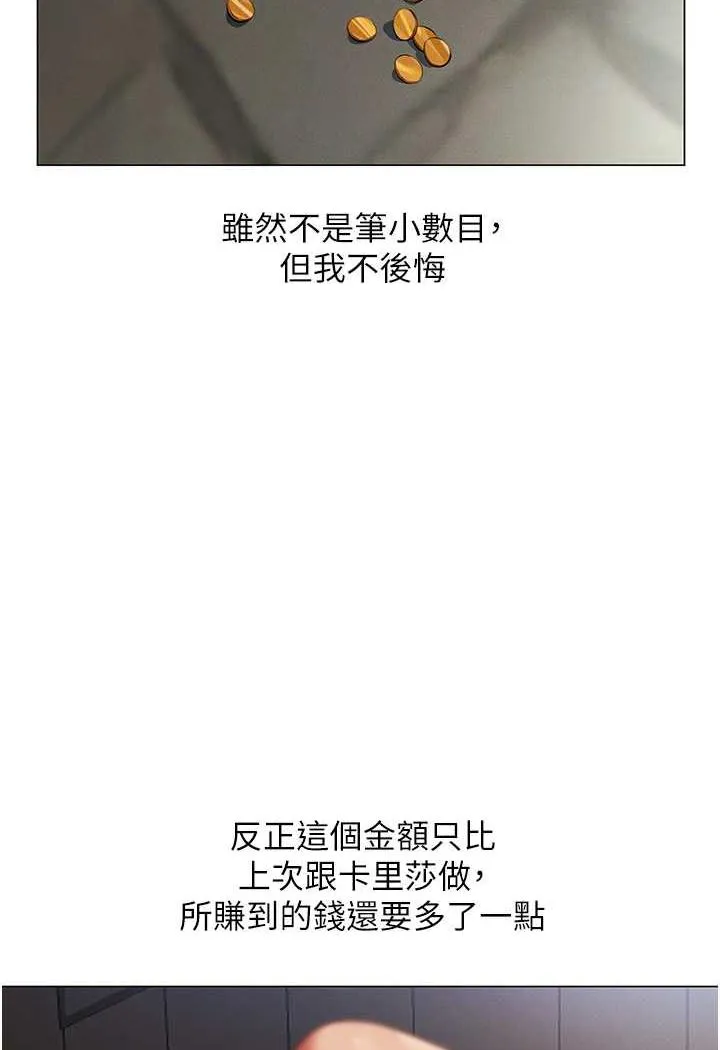 异界猎妻人 第41話-隨時恭候大人光臨&hearts; 第100页