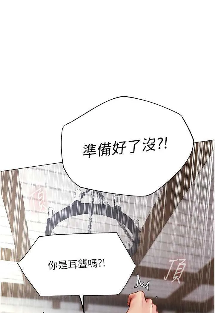 异界猎妻人 第41話-隨時恭候大人光臨&hearts; 第54页