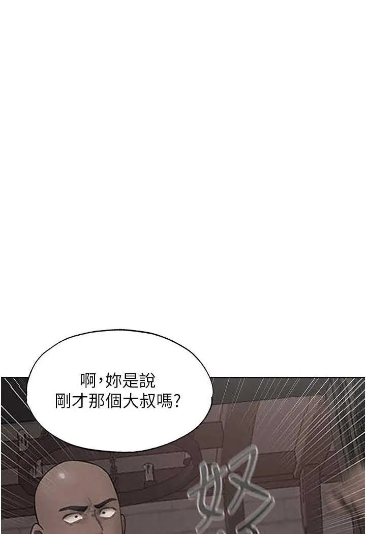 异界猎妻人 第41話-隨時恭候大人光臨&hearts; 第108页