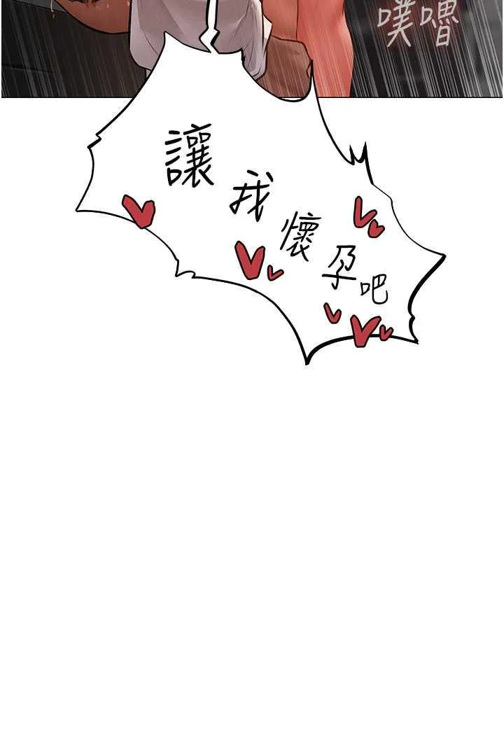 异界猎妻人 第41話-隨時恭候大人光臨&hearts; 第94页
