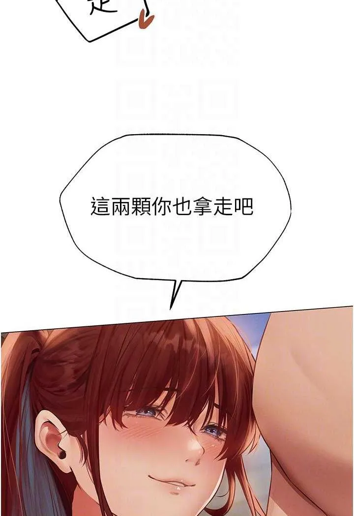 异界猎妻人 第41話-隨時恭候大人光臨&hearts; 第36页