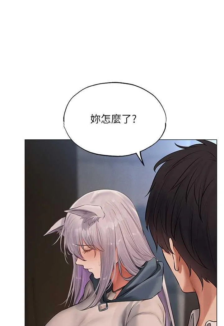 异界猎妻人 第41話-隨時恭候大人光臨&hearts; 第106页