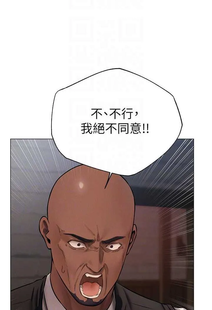 异界猎妻人 第41話-隨時恭候大人光臨&hearts; 第68页