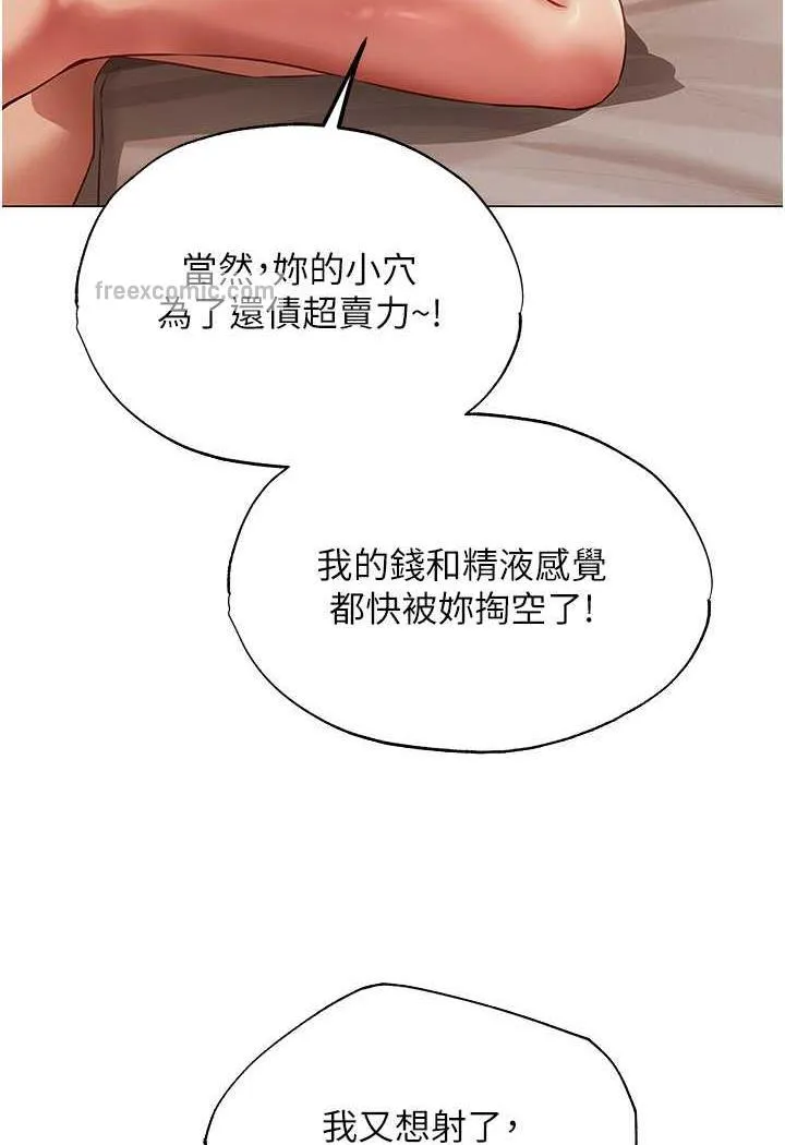 异界猎妻人 第41話-隨時恭候大人光臨&hearts; 第31页