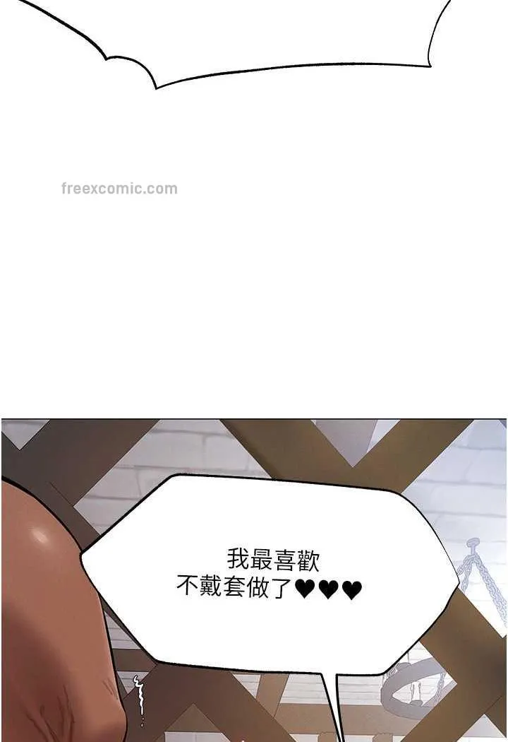 异界猎妻人 第41話-隨時恭候大人光臨&hearts; 第49页