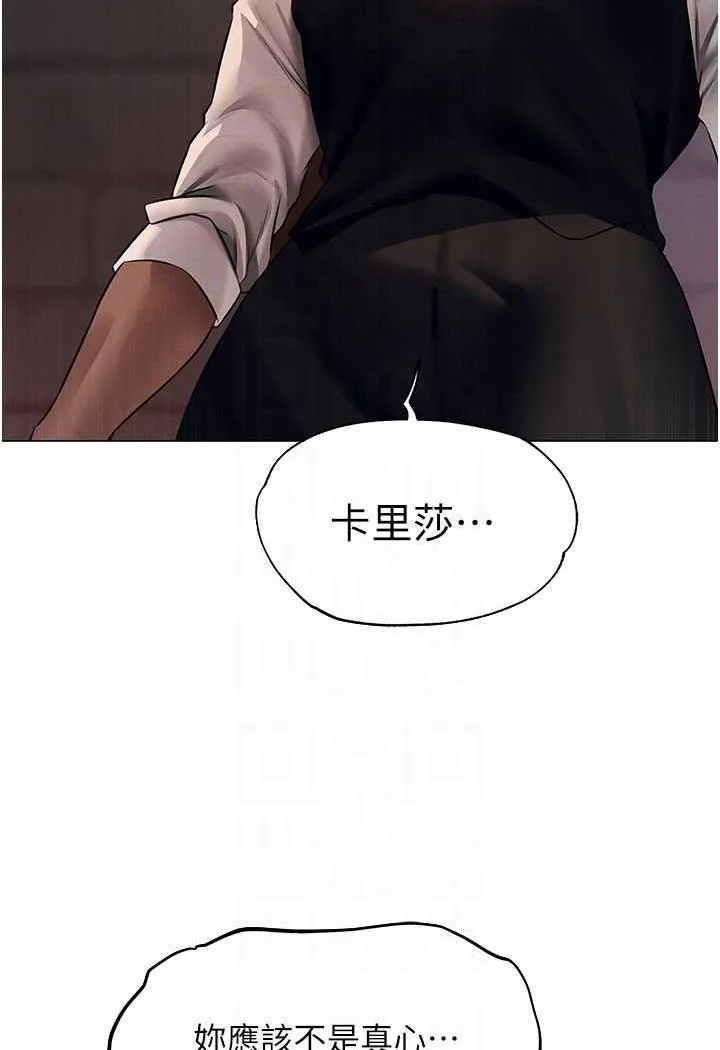 异界猎妻人 第41話-隨時恭候大人光臨&hearts; 第83页