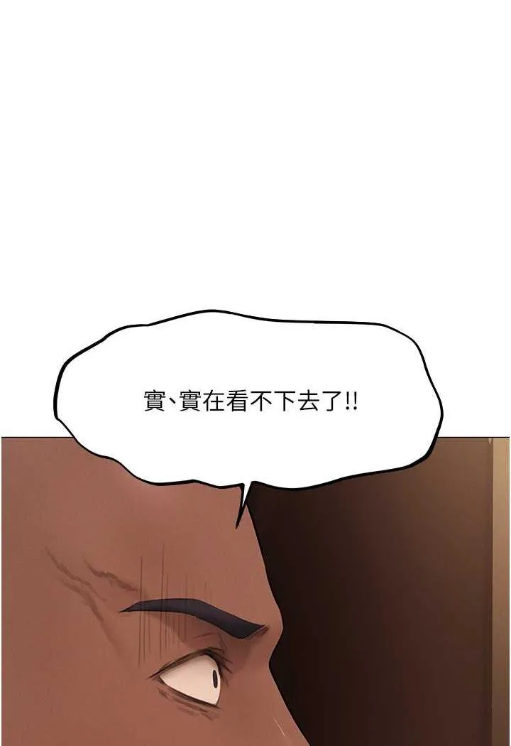 异界猎妻人 第41話-隨時恭候大人光臨&hearts; 第51页