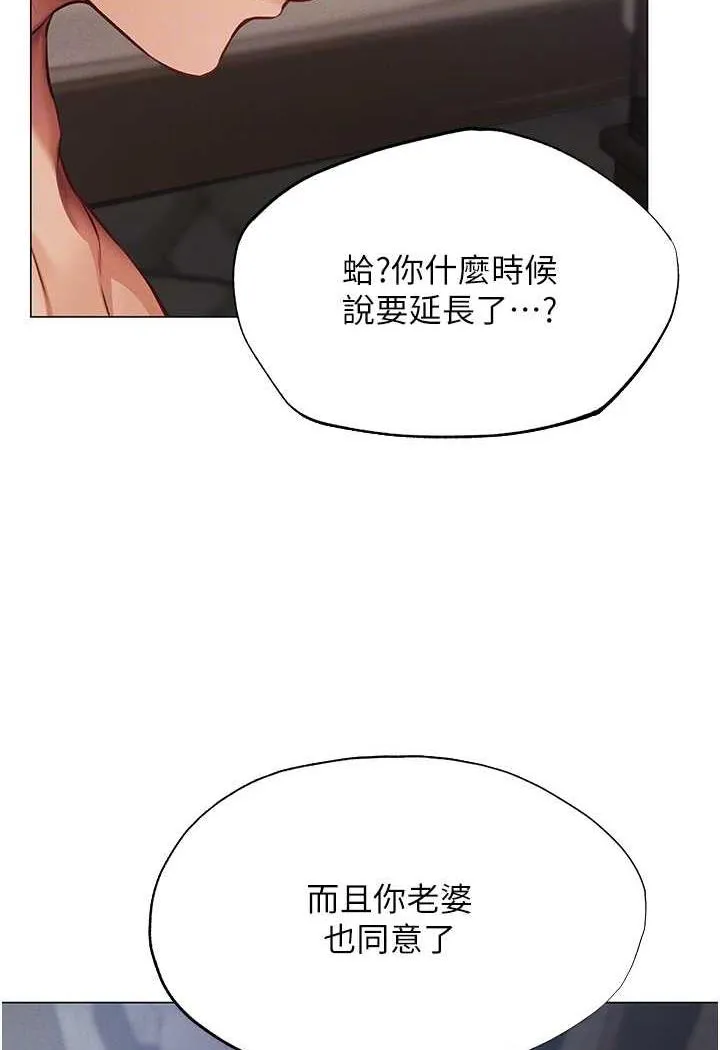 异界猎妻人 第41話-隨時恭候大人光臨&hearts; 第64页
