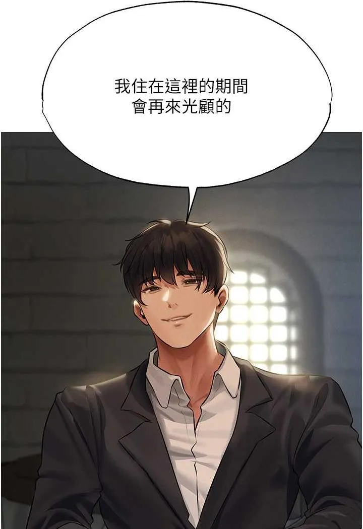 异界猎妻人 第41話-隨時恭候大人光臨&hearts; 第97页