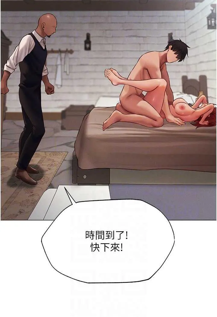 异界猎妻人 第41話-隨時恭候大人光臨&hearts; 第62页