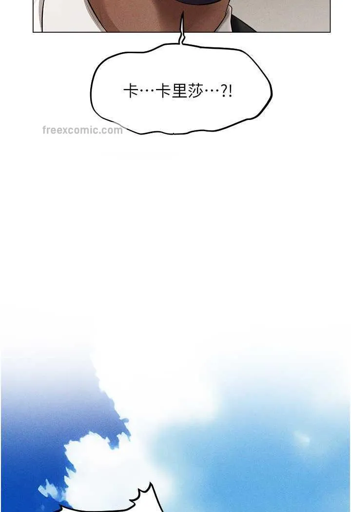 异界猎妻人 第41話-隨時恭候大人光臨&hearts; 第13页