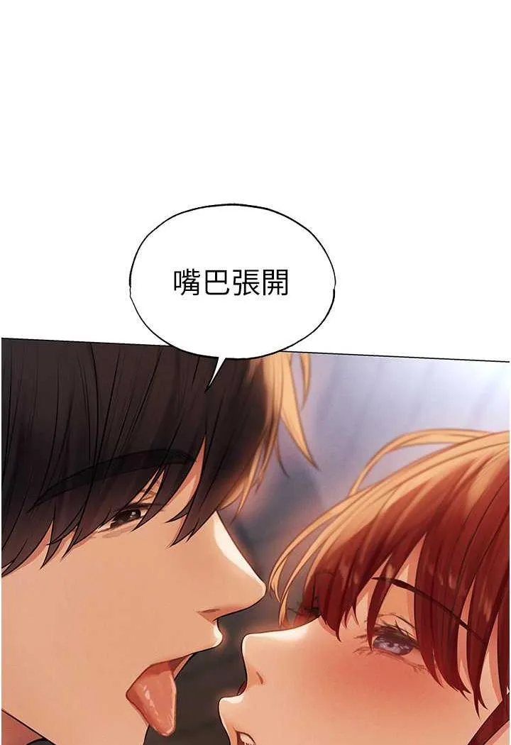 异界猎妻人 第41話-隨時恭候大人光臨&hearts; 第21页