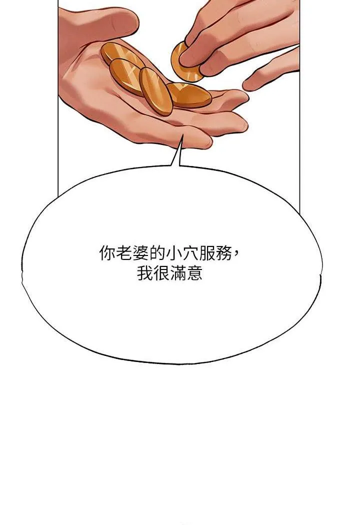 异界猎妻人 第41話-隨時恭候大人光臨&hearts; 第96页
