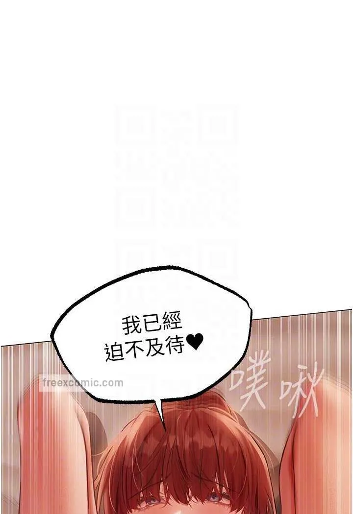 异界猎妻人 第41話-隨時恭候大人光臨&hearts; 第45页