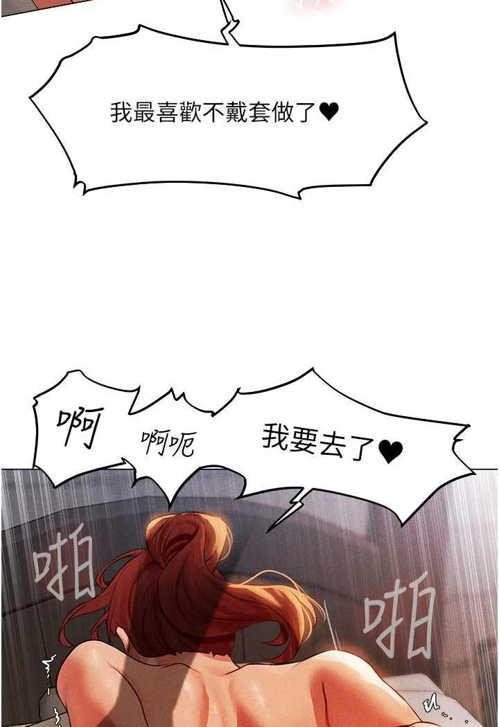 异界猎妻人 第41話-隨時恭候大人光臨&hearts; 第6页