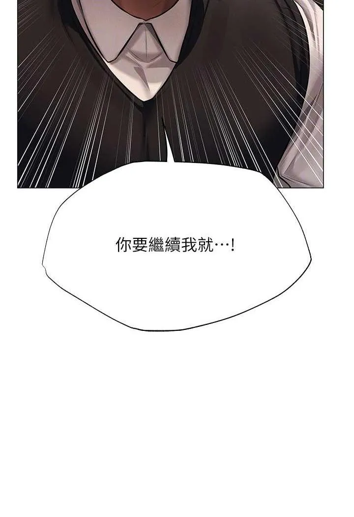 异界猎妻人 第41話-隨時恭候大人光臨&hearts; 第69页