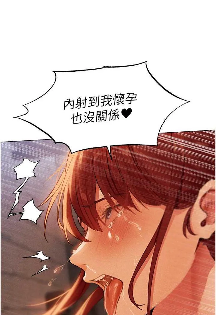 异界猎妻人 第41話-隨時恭候大人光臨&hearts; 第8页