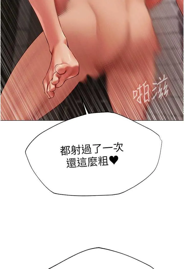 异界猎妻人 第41話-隨時恭候大人光臨&hearts; 第34页