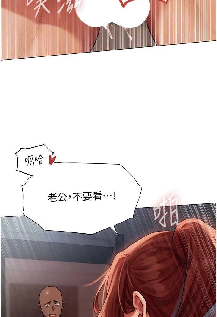 异界猎妻人 第41話-隨時恭候大人光臨&hearts; 第75页