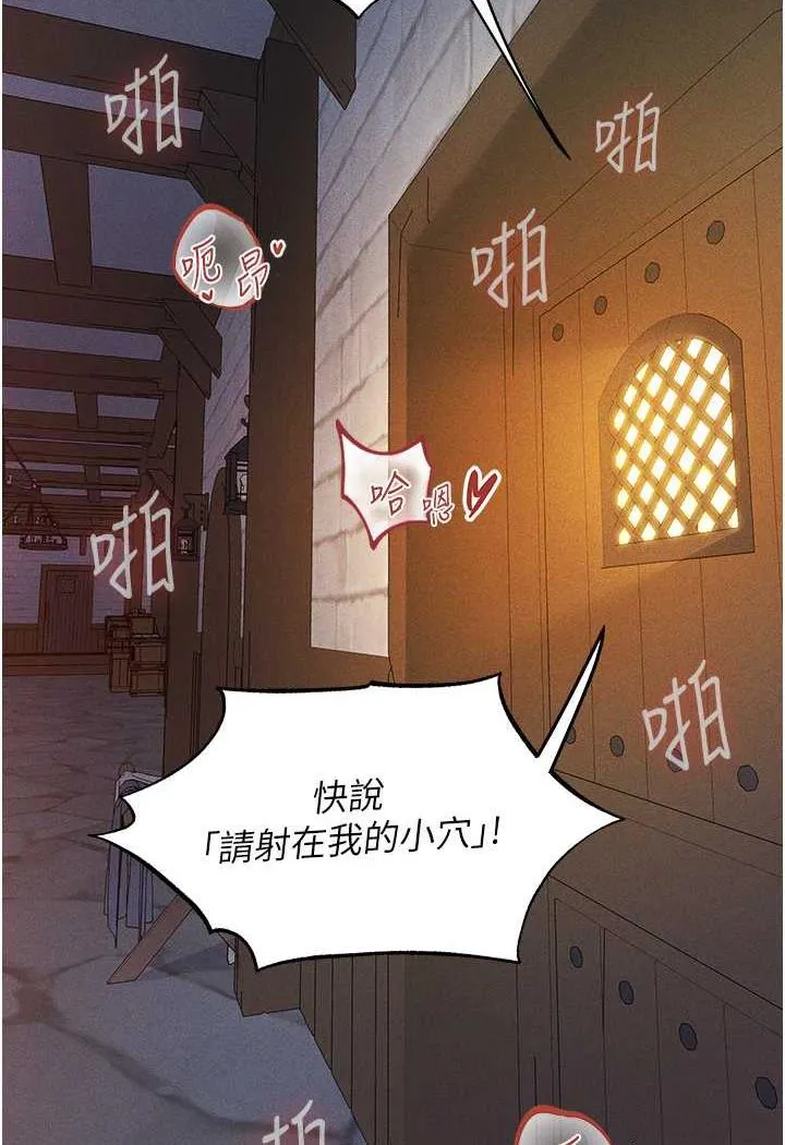 异界猎妻人 第41話-隨時恭候大人光臨&hearts; 第10页