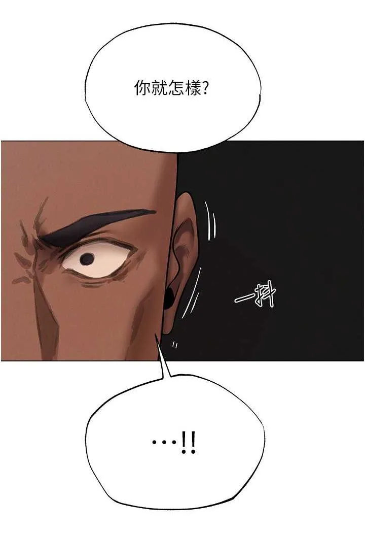 异界猎妻人 第41話-隨時恭候大人光臨&hearts; 第70页
