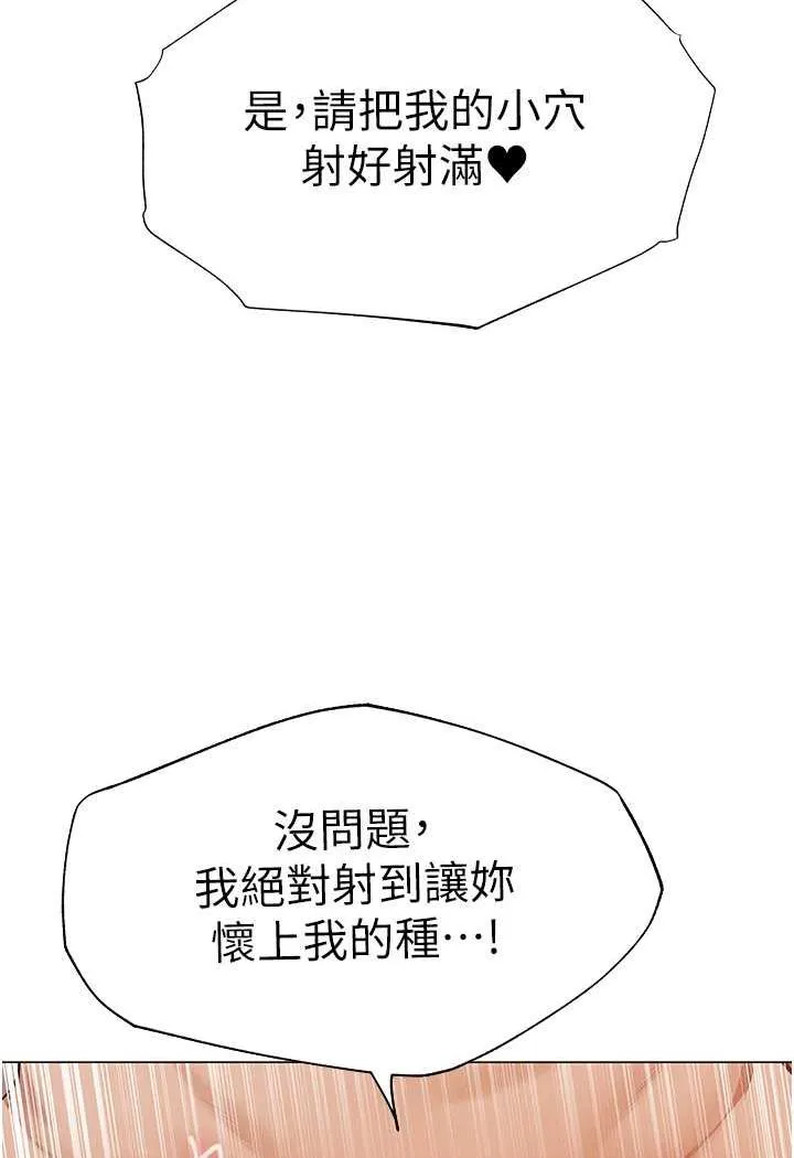 异界猎妻人 第41話-隨時恭候大人光臨&hearts; 第43页