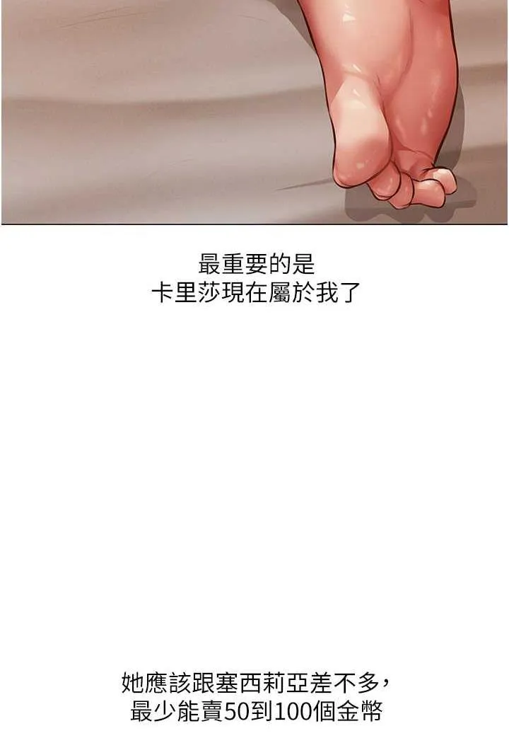 异界猎妻人 第41話-隨時恭候大人光臨&hearts; 第102页