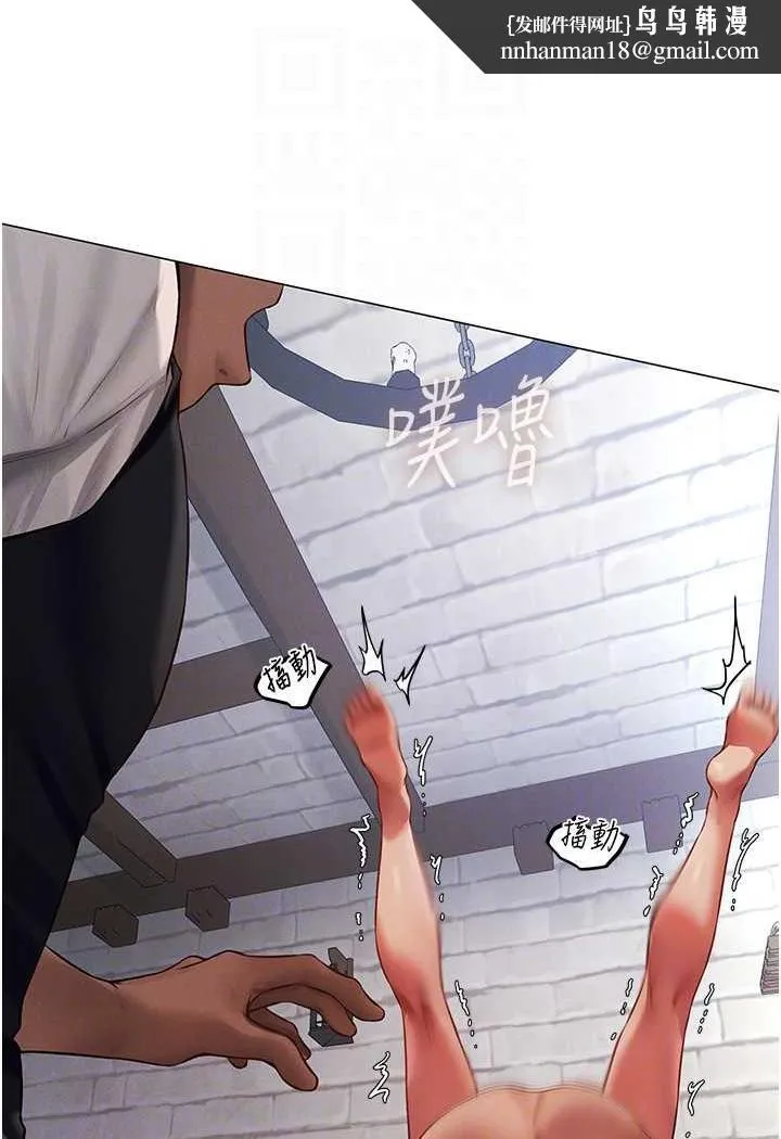 异界猎妻人 第41話-隨時恭候大人光臨&hearts; 第58页
