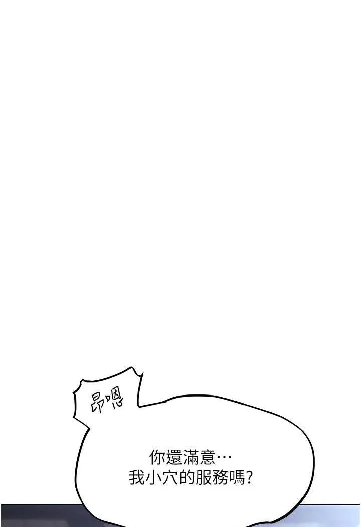 异界猎妻人 第41話-隨時恭候大人光臨&hearts; 第29页