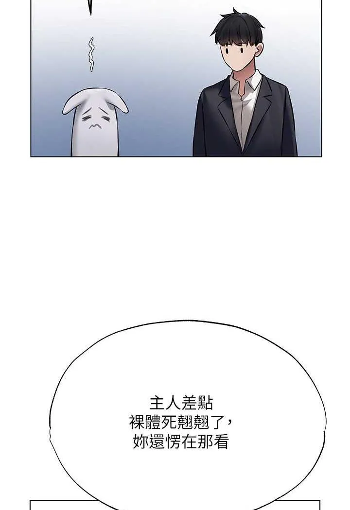 异界猎妻人 第41話-隨時恭候大人光臨&hearts; 第111页
