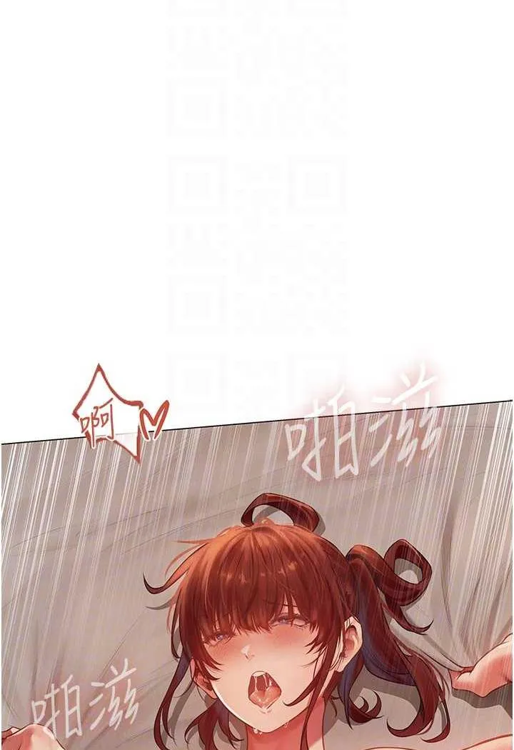 异界猎妻人 第41話-隨時恭候大人光臨&hearts; 第16页