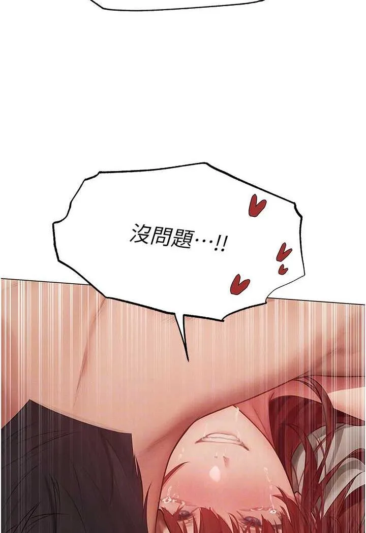 异界猎妻人 第41話-隨時恭候大人光臨&hearts; 第56页