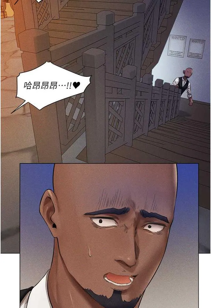 异界猎妻人 第41話-隨時恭候大人光臨&hearts; 第12页